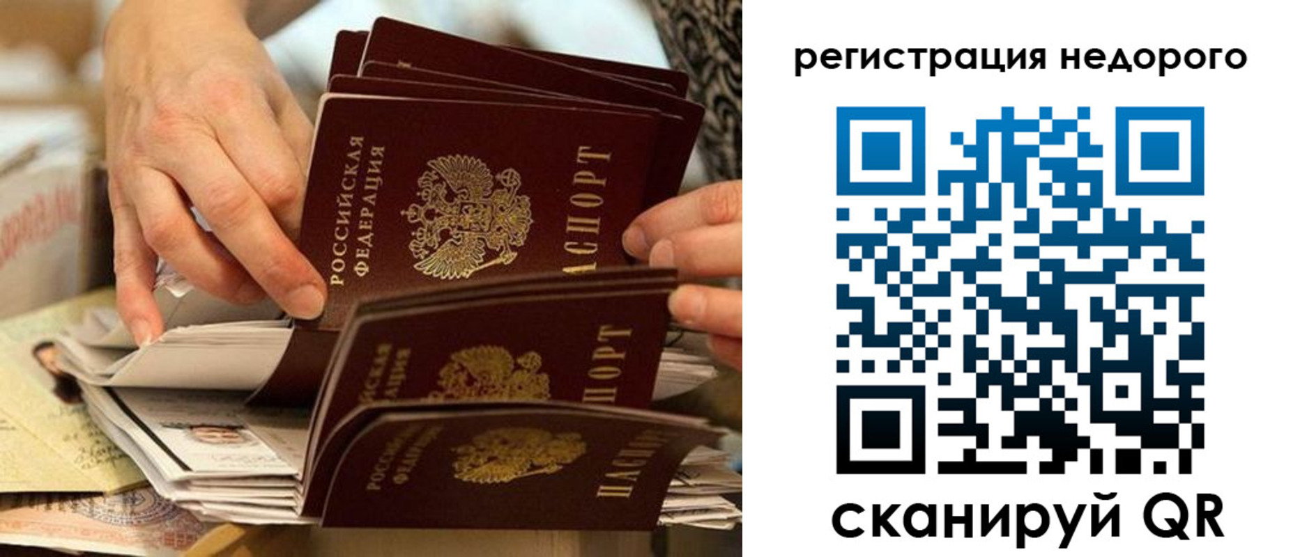 прописка в квартире в Нефтекамске